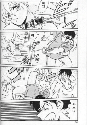 Player S Page #21