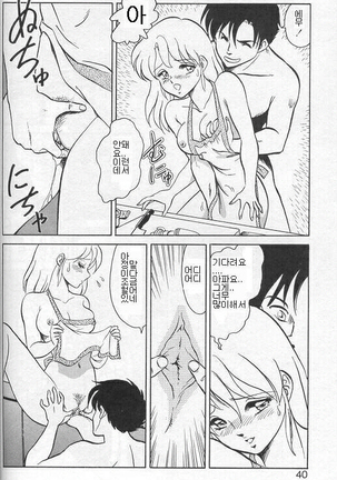 Player S Page #37