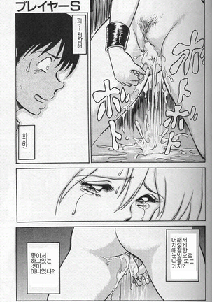 Player S Page #16