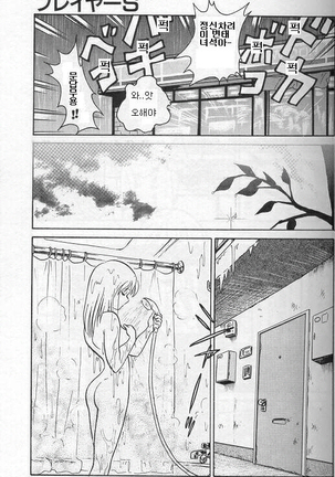 Player S Page #22