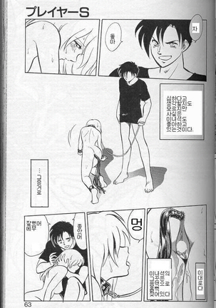 Player S Page #60