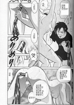 Player S Page #58
