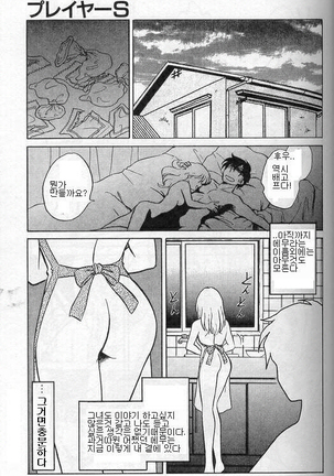 Player S Page #36