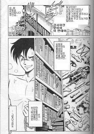 Player S Page #64