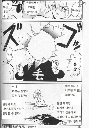 Player S Page #109