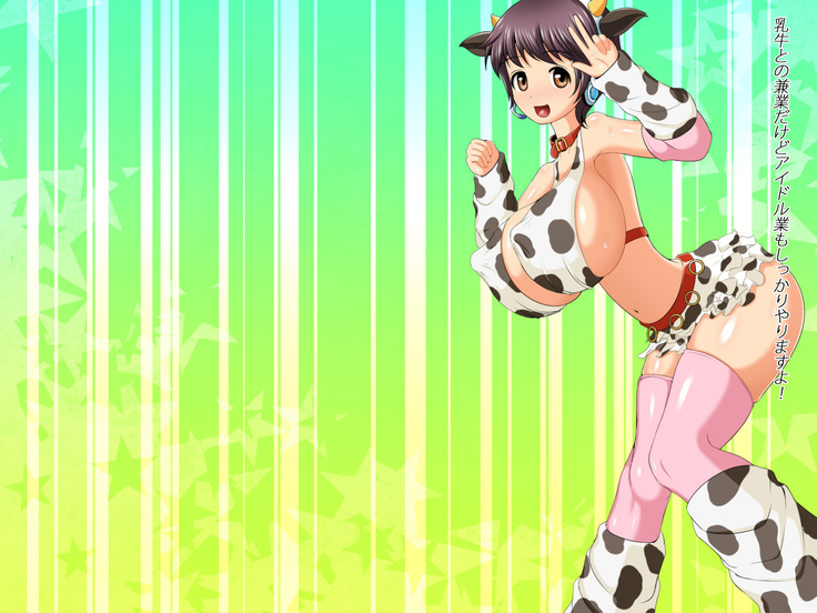 超乳アイドルし○くちゃん超乳乳牛が育つまで