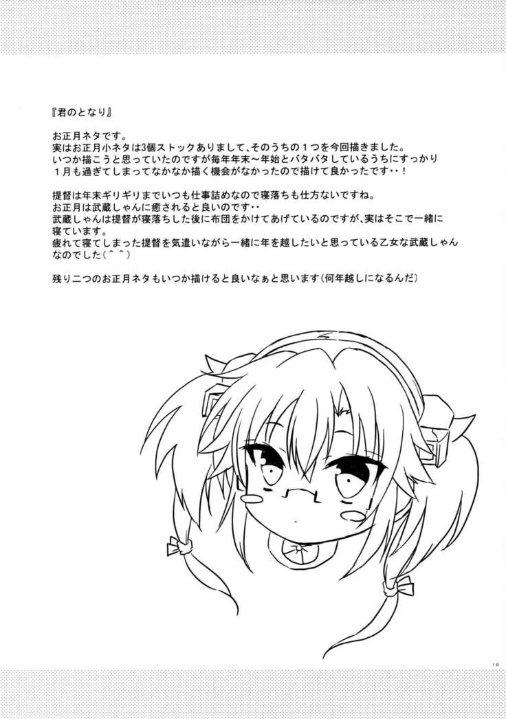 Daisenkan Koi o Suru Kobanashi