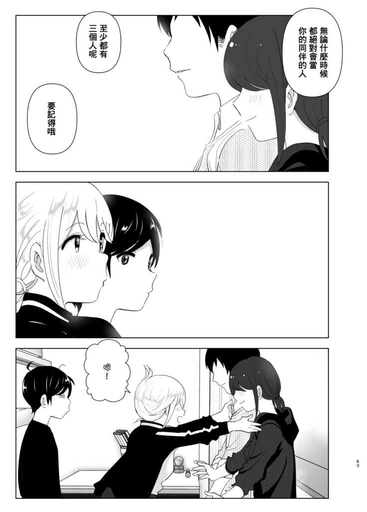 Mukashi wa Tanoshikatta