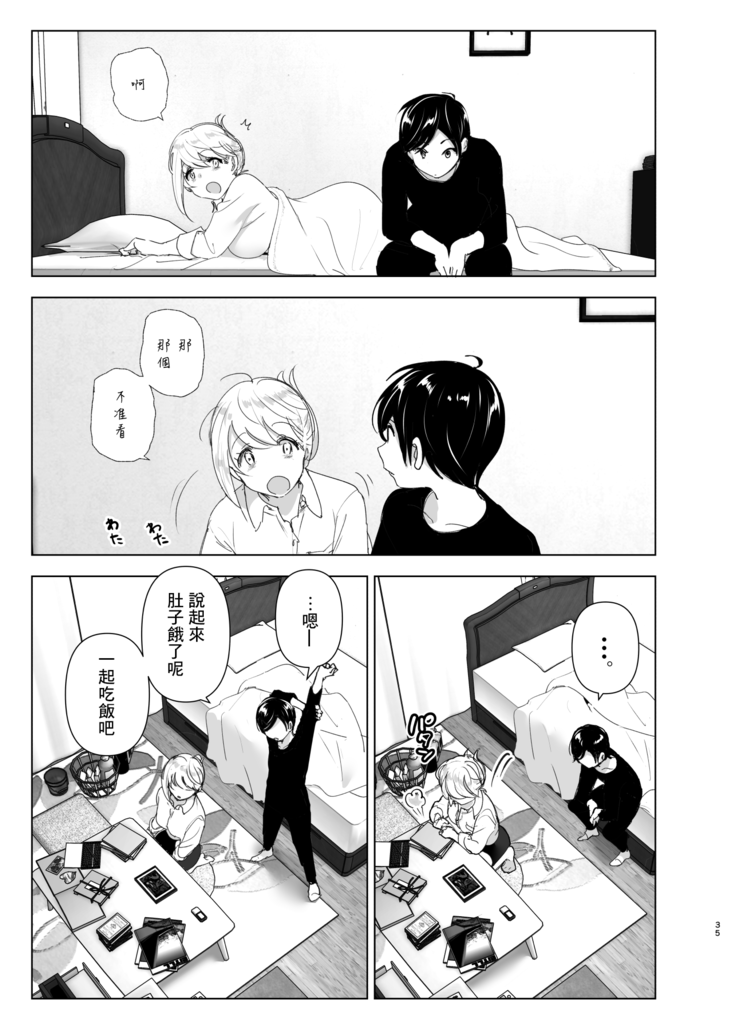 Mukashi wa Tanoshikatta