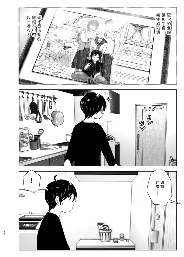 Mukashi wa Tanoshikatta