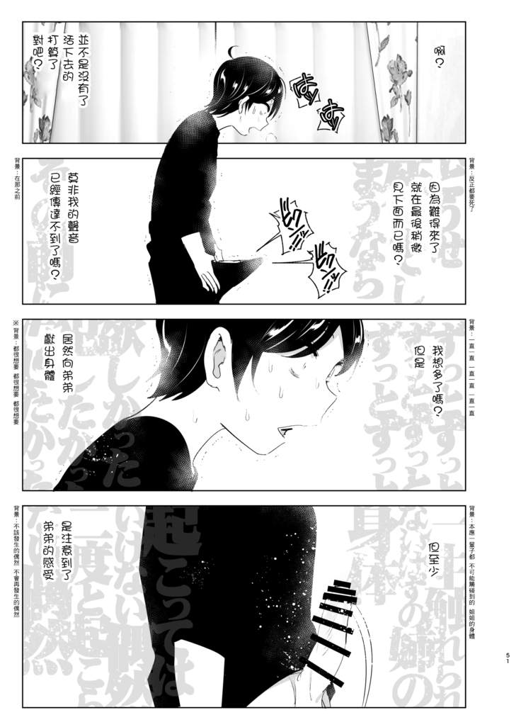 Mukashi wa Tanoshikatta