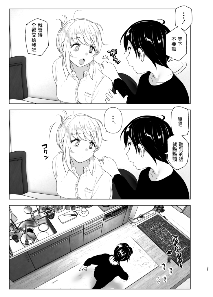 Mukashi wa Tanoshikatta