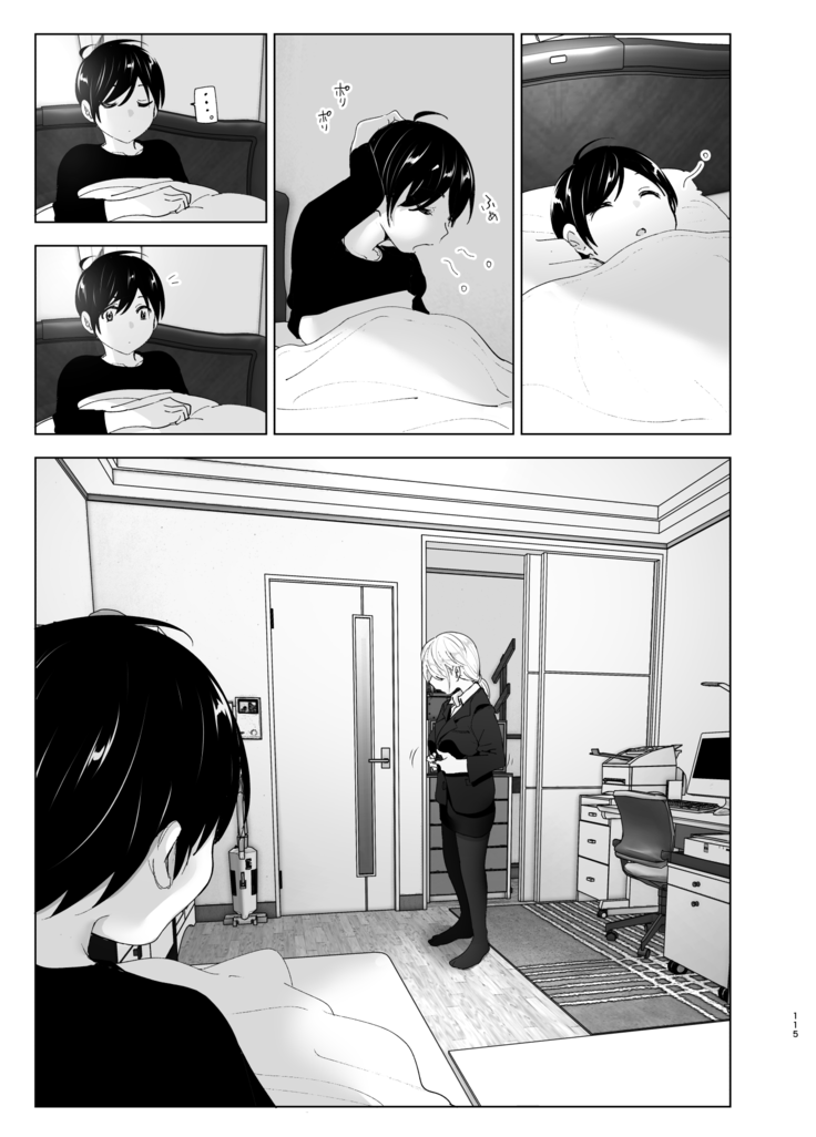 Mukashi wa Tanoshikatta