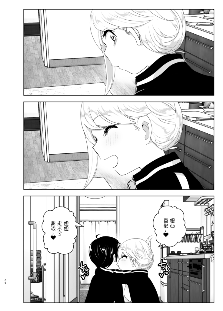 Mukashi wa Tanoshikatta