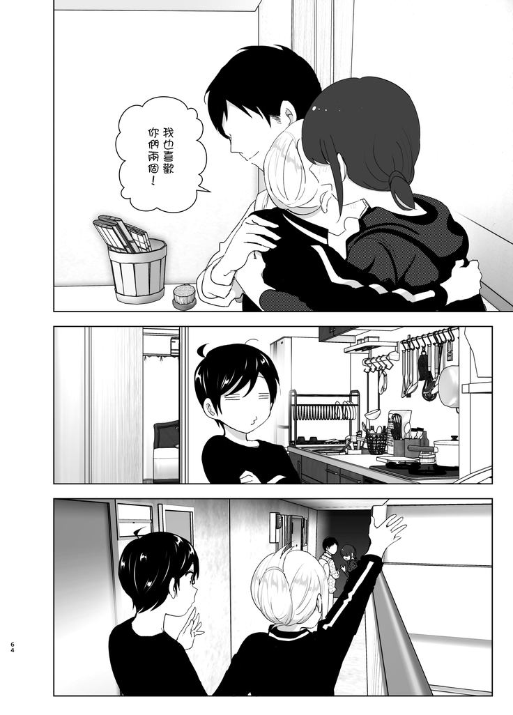 Mukashi wa Tanoshikatta