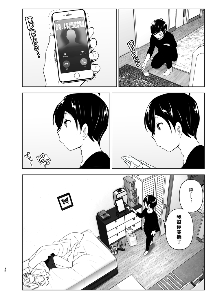 Mukashi wa Tanoshikatta
