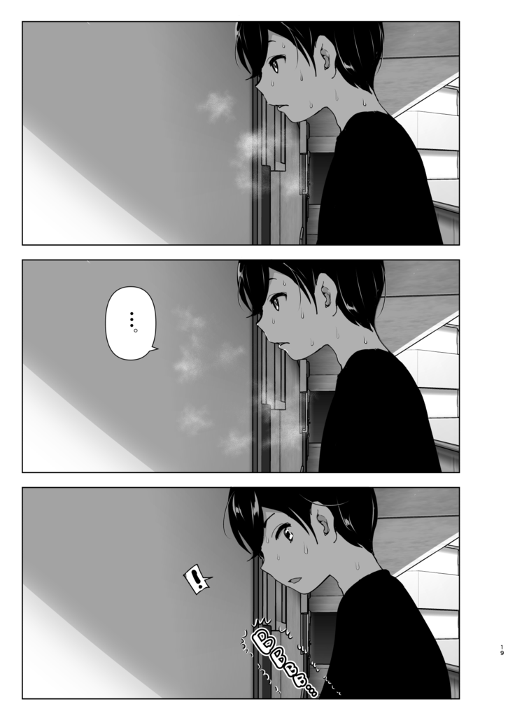 Mukashi wa Tanoshikatta