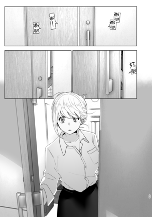 Mukashi wa Tanoshikatta Page #24