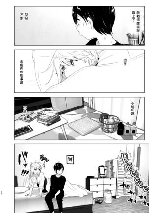 Mukashi wa Tanoshikatta Page #31
