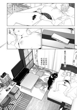 Mukashi wa Tanoshikatta Page #51