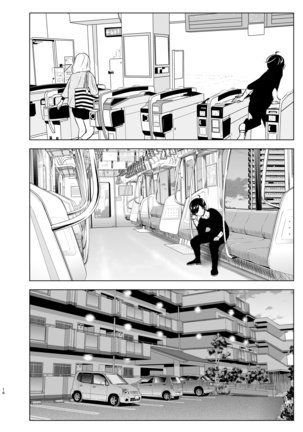 Mukashi wa Tanoshikatta Page #17