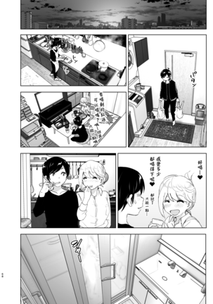 Mukashi wa Tanoshikatta Page #69