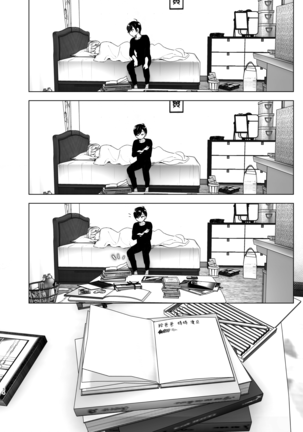 Mukashi wa Tanoshikatta Page #35