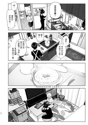 Mukashi wa Tanoshikatta Page #37