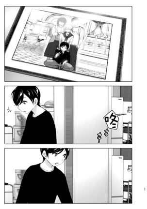 Mukashi wa Tanoshikatta Page #28