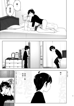 Mukashi wa Tanoshikatta Page #58