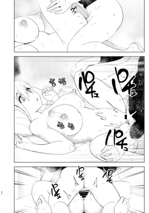 Mukashi wa Tanoshikatta Page #95