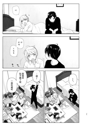 Mukashi wa Tanoshikatta Page #36
