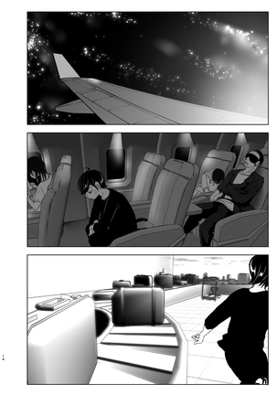 Mukashi wa Tanoshikatta Page #15