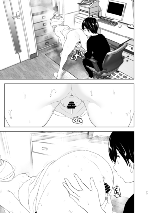 Mukashi wa Tanoshikatta Page #74
