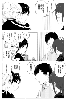 Mukashi wa Tanoshikatta Page #62
