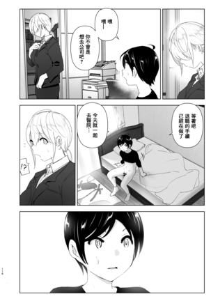 Mukashi wa Tanoshikatta Page #117