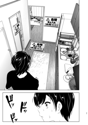 Mukashi wa Tanoshikatta Page #26