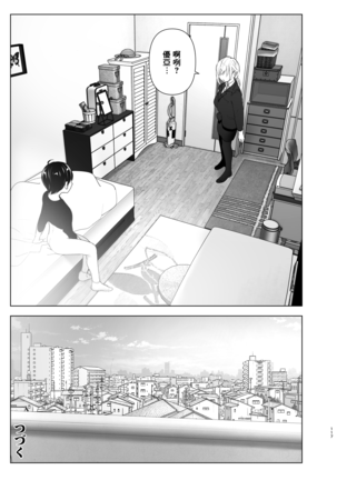 Mukashi wa Tanoshikatta Page #118