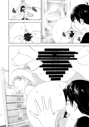 Mukashi wa Tanoshikatta Page #77