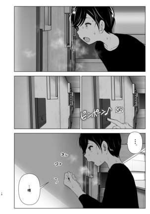 Mukashi wa Tanoshikatta Page #19