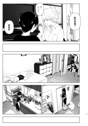Mukashi wa Tanoshikatta Page #38
