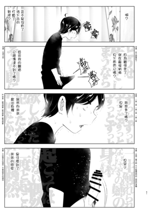 Mukashi wa Tanoshikatta Page #52
