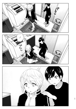 Mukashi wa Tanoshikatta Page #66