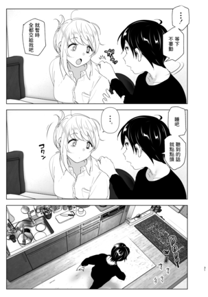Mukashi wa Tanoshikatta Page #32