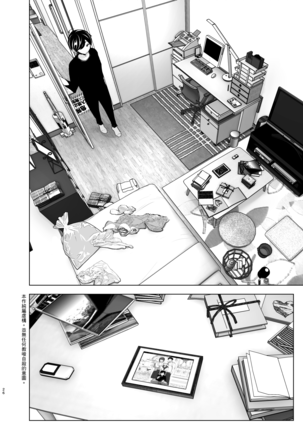Mukashi wa Tanoshikatta Page #27