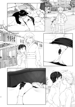 Mukashi wa Tanoshikatta Page #43