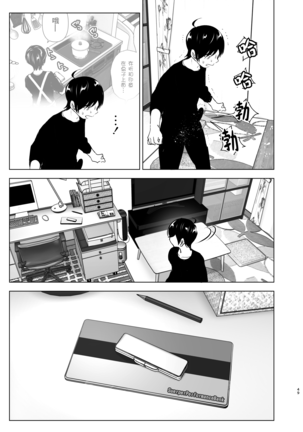 Mukashi wa Tanoshikatta Page #50