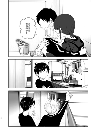 Mukashi wa Tanoshikatta Page #65