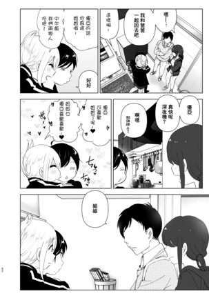 Mukashi wa Tanoshikatta Page #63