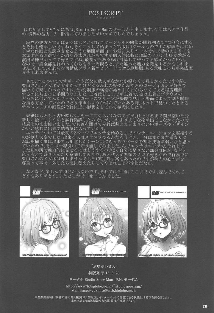 Fuyukai-san